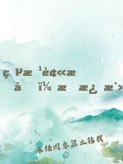 灵根被挖后，我激活了神级系统